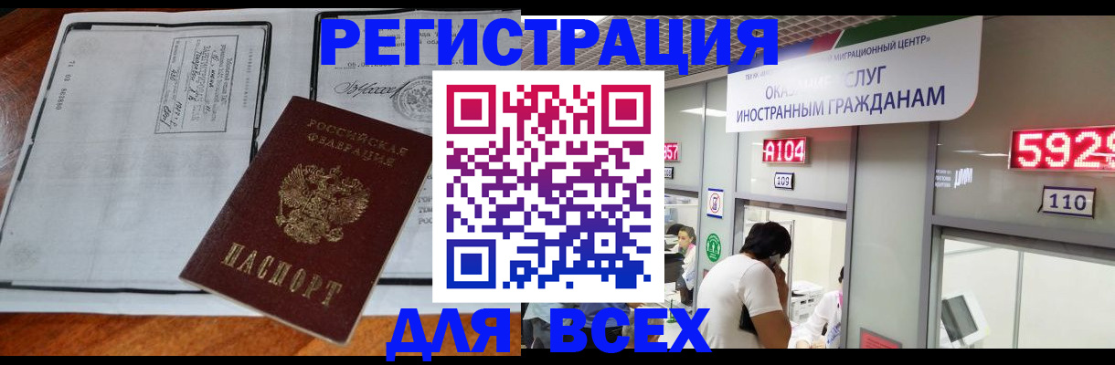 прописка в квартире в Советском