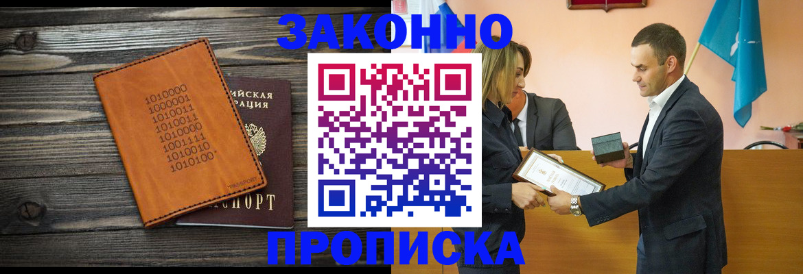 миграционный учет в Советском